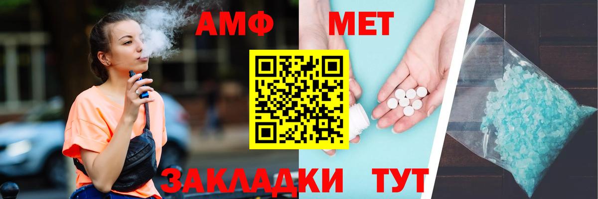 АМФЕТАМИН 98% Ханты-Мансийск