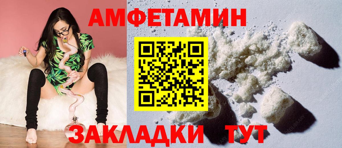 ОМГ ОМГ как войти  Вход с VPN  Ханты-Мансийск  Amphetamine VHQ  АМФ 