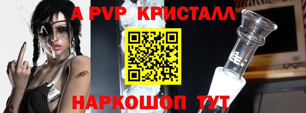 Alpha-PVP мука Ханты-Мансийск