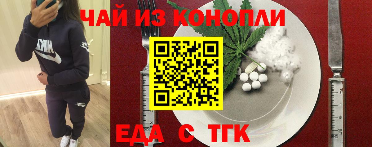 Ханты-Мансийск  Еда ТГК марихуана  Вход с VPN 