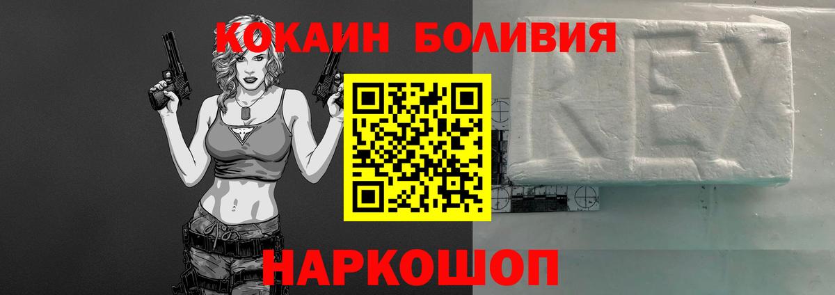 Cocaine Fish Scale  Кокаин Колумбийский  Вход с VPN  Ханты-Мансийск 