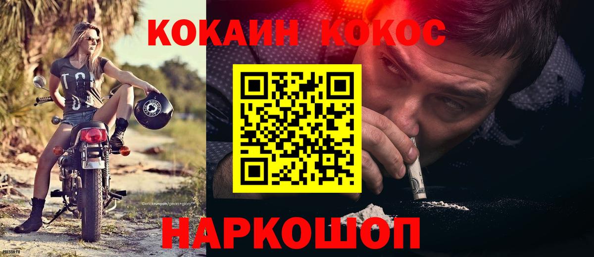 Cocaine Колумбийский Ханты-Мансийск