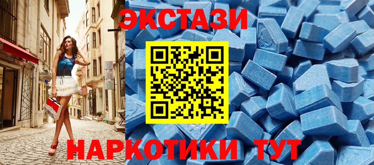 Ханты-Мансийск  ЭКСТАЗИ  Экстази DUBAI    зеркало  Ecstasy Cube  Вход с VPN 