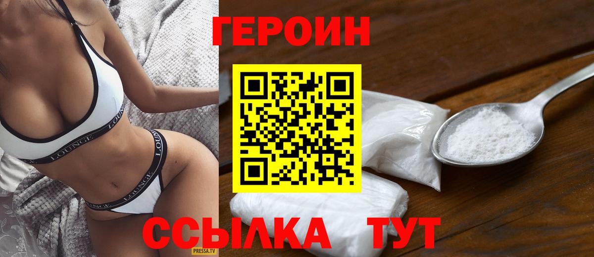 ГЕРОИН герыч  ГЕРОИН  Ханты-Мансийск  Вход с VPN 