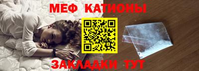 мяу мяу мука Наро-Фоминск