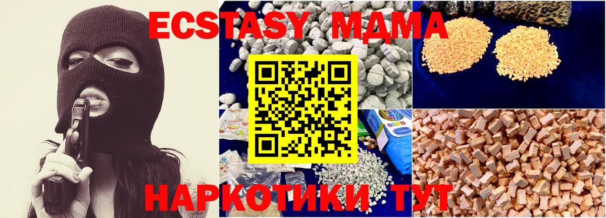 MDMA  МДМА Molly  МДМА молли  Вход с VPN  Ханты-Мансийск 