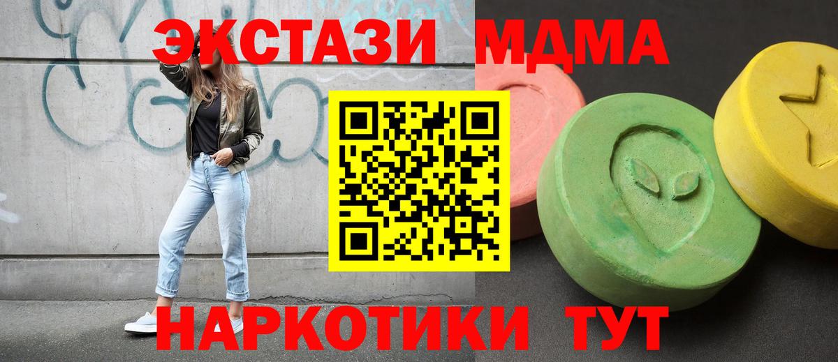 МДМА кристаллы Ханты-Мансийск