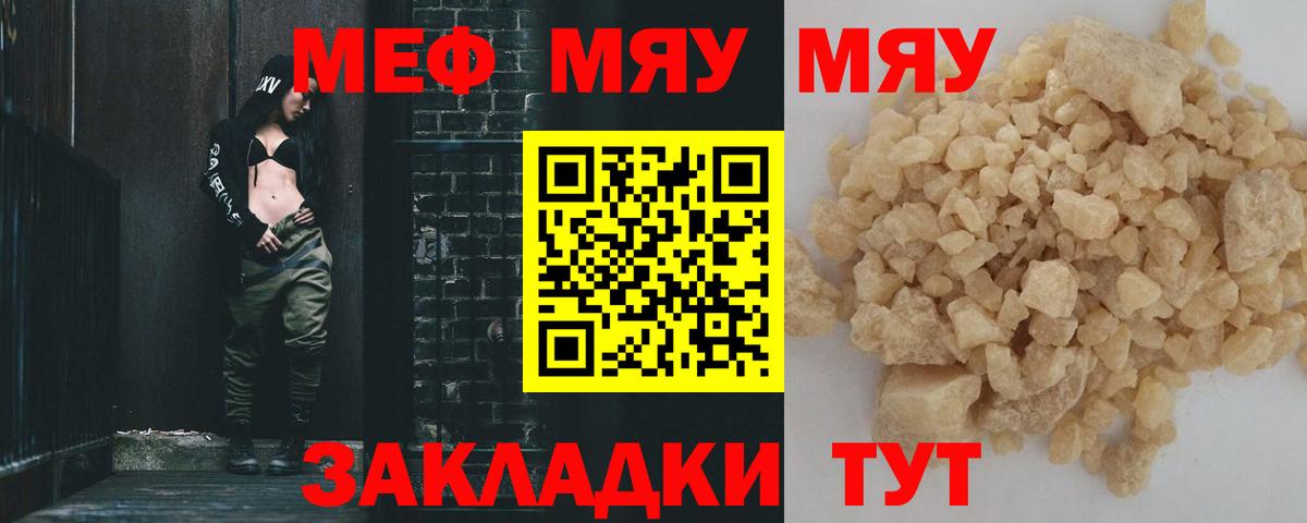 Мефедрон кристаллы Ханты-Мансийск