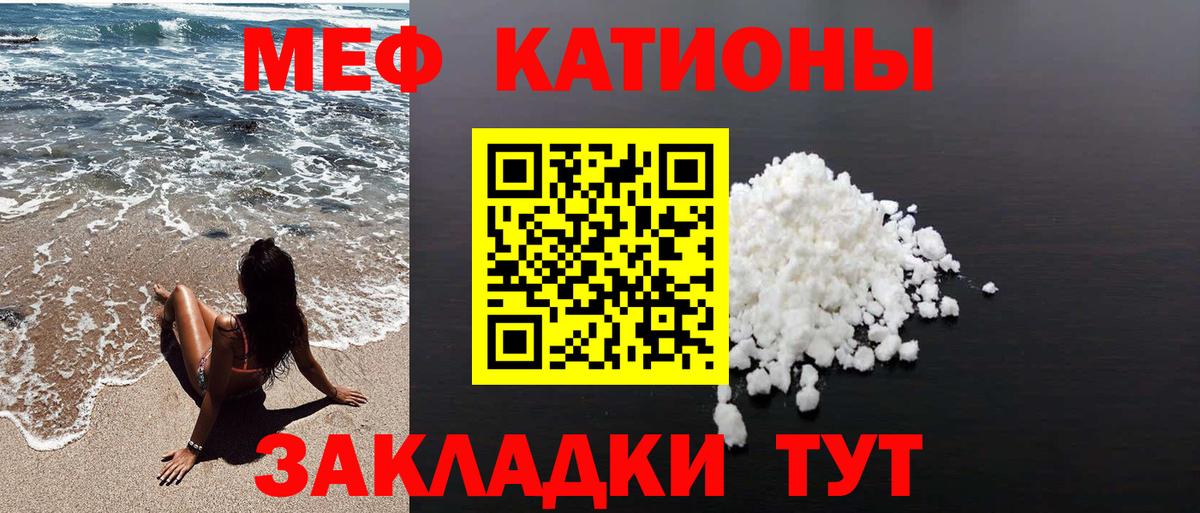 МЯУ-МЯУ  МЕФ мяу мяу  Вход с VPN  Меф  Ханты-Мансийск 