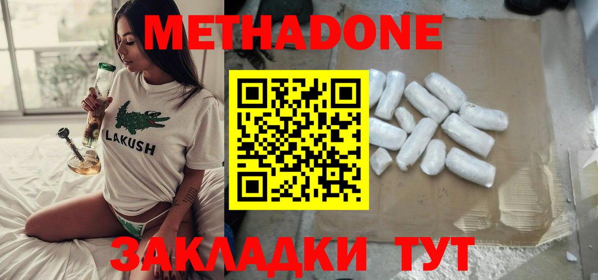 МЕТАДОН мёд  мега онион  Ханты-Мансийск  Вход с VPN 