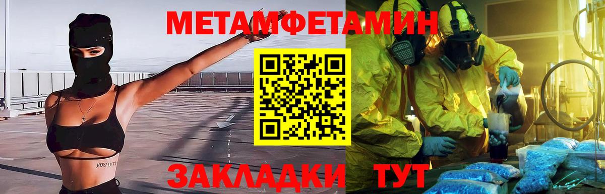 МЕТАМФЕТАМИН Methamphetamine  МЕТАМФЕТАМИН Methamphetamine  Вход с VPN  Ханты-Мансийск 