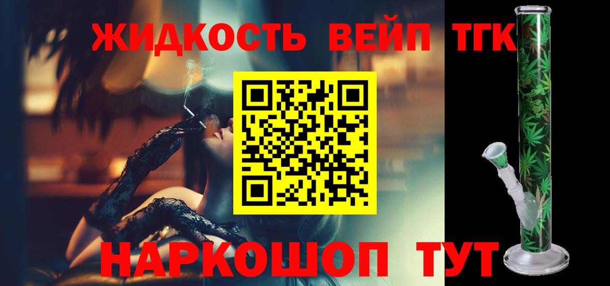 Ханты-Мансийск  ТГК вейп с тгк  Вход с VPN 