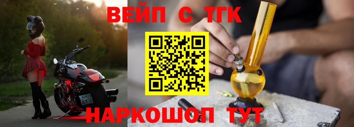 Дистиллят ТГК THC oil Ханты-Мансийск